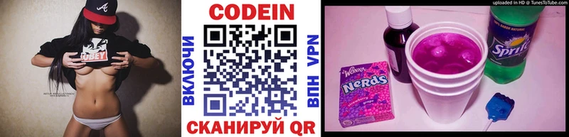Codein Purple Drank  Маркс 