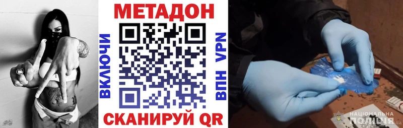 купить закладку  Маркс  МЕТАДОН methadone 