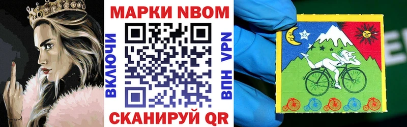 Марки NBOMe 1,8мг  Маркс 